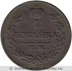Монета 1 копейка 1819 года (КМ АД). Стоимость. Реверс