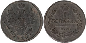 1 копейка 1820 (КМ АД) 1820