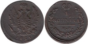 1 копейка 1821 (ЕМ НМ)
