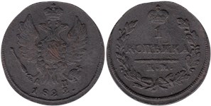 1 копейка (КМ АМ) 1822