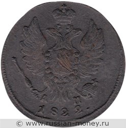 Монета 1 копейка 1822 года (КМ АМ). Стоимость. Аверс