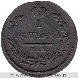 Монета 1 копейка 1822 года (КМ АМ). Стоимость. Реверс
