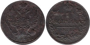 1 копейка 1823 (КМ АМ)