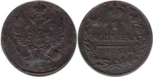 1 копейка 1823 (КМ АМ) 1823