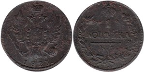 1 копейка (КМ АМ) 1823