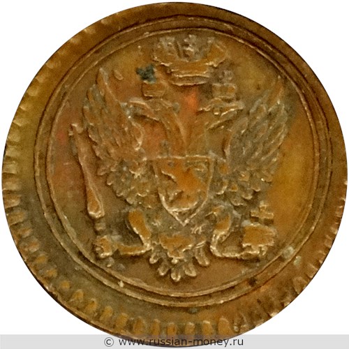 Монета 1 полушка 1805 года (ЕМ). Стоимость. Аверс
