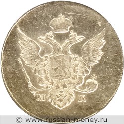Монета 10 копеек 1809 года (СПБ МК). Стоимость. Аверс