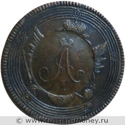 Монета 10 копеек 1809 года (штамп на 5 копейках Александра I). Аверс