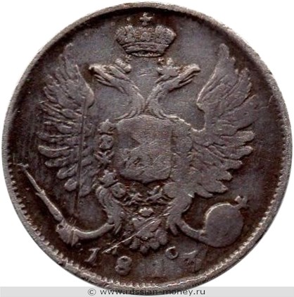 Монета 10 копеек 1813 года (СПБ ПС). Стоимость. Аверс