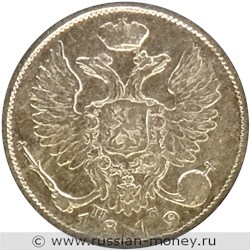 Монета 10 копеек 1819 года (СПБ ПС). Стоимость, разновидности, цена по каталогу. Аверс