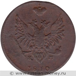 Монета 2 копейки 1810 года (ЕМ НМ, особый орёл). Стоимость, разновидности, цена по каталогу. Аверс