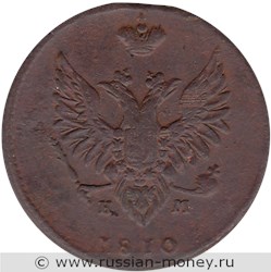 Монета 2 копейки 1810 года (ЕМ НМ, особый орёл). Стоимость, разновидности, цена по каталогу. Аверс