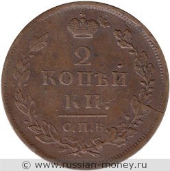 Монета 2 копейки 1810 года (СПБ ПС). Стоимость. Реверс