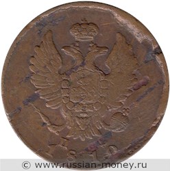 Монета 2 копейки 1810 года (СПБ ПС). Стоимость. Аверс