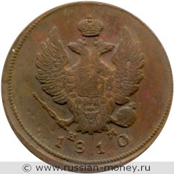 Монета 2 копейки 1810 года (ЕМ НМ). Стоимость, разновидности, цена по каталогу. Аверс