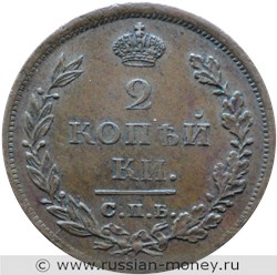 Монета 2 копейки 1811 года (СПБ ПС). Стоимость. Реверс