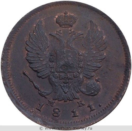 Монета 2 копейки 1811 года (СПБ МК). Стоимость. Аверс