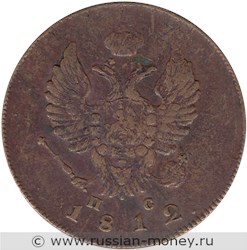 Монета 2 копейки 1812 года (ИМ ПС). Стоимость. Аверс