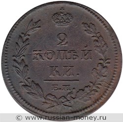 Монета 2 копейки 1813 года (ЕМ НМ). Стоимость. Реверс