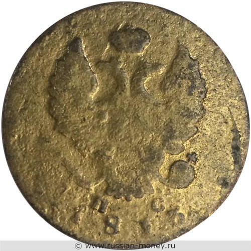 Монета 2 копейки 1813 года (ИМ ПС). Стоимость. Аверс