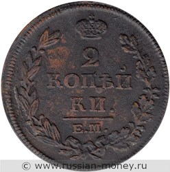Монета 2 копейки 1814 года (ЕМ НМ). Стоимость. Реверс