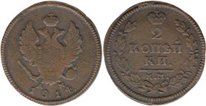 2 копейки 1814 (КМ АМ)