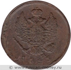 Монета 2 копейки 1815 года (ЕМ НМ). Стоимость. Аверс