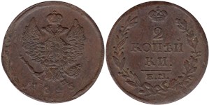 2 копейки 1815 (ЕМ НМ)
