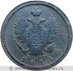 Монета 2 копейки 1815 года (КМ АМ). Стоимость. Аверс