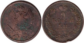 2 копейки 1816 (КМ АМ)