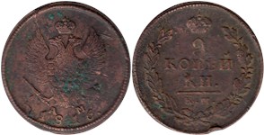 2 копейки (КМ АМ) 1816