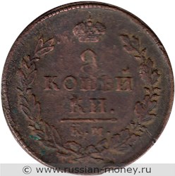 Монета 2 копейки 1816 года (КМ АМ). Стоимость. Реверс