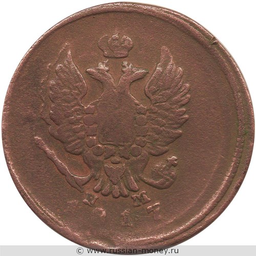 Монета 2 копейки 1817 года (ЕМ НМ). Стоимость. Аверс