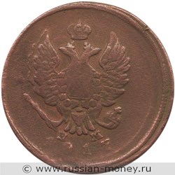 Монета 2 копейки 1817 года (ЕМ НМ). Стоимость. Аверс