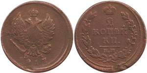 2 копейки 1817 (ЕМ НМ) 1817