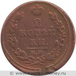 Монета 2 копейки 1817 года (ЕМ НМ). Стоимость. Реверс