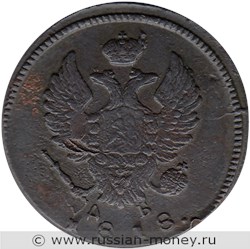 Монета 2 копейки 1818 года (КМ ДБ). Стоимость. Аверс