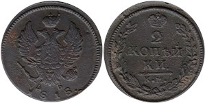 2 копейки 1818 (КМ ДБ)