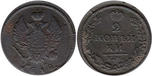 2 копейки (КМ ДБ) 1818