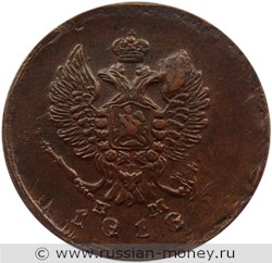 Монета 2 копейки 1818 года (ЕМ НМ). Стоимость. Аверс