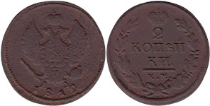 2 копейки 1819 (КМ АД)