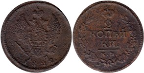 2 копейки (КМ АМ) 1822