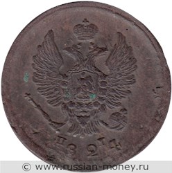 Монета 2 копейки 1824 года (ЕМ ПГ). Стоимость. Аверс