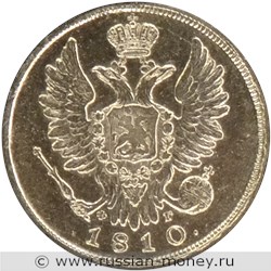Монета 20 копеек 1810 года (СПБ ФГ). Стоимость. Аверс