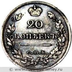 Монета 20 копеек 1817 года (СПБ ПС). Стоимость. Реверс