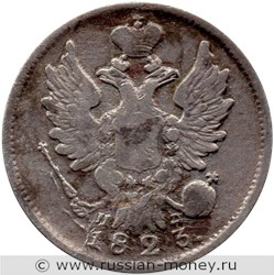 Монета 20 копеек 1823 года (СПБ ПД). Стоимость, разновидности, цена по каталогу. Аверс
