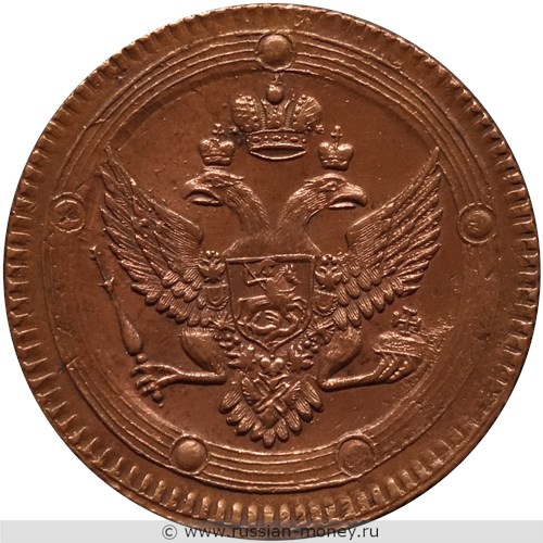 Монета 5 копеек 1802 года (ЕМ). Стоимость, разновидности, цена по каталогу. Аверс