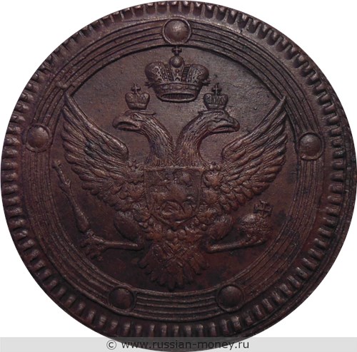 Монета 5 копеек 1803 года (ЕМ). Стоимость, разновидности, цена по каталогу. Аверс