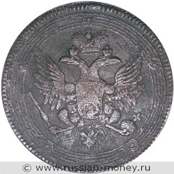 Монета 5 копеек 1804 года (ЕМ). Стоимость, разновидности, цена по каталогу. Аверс