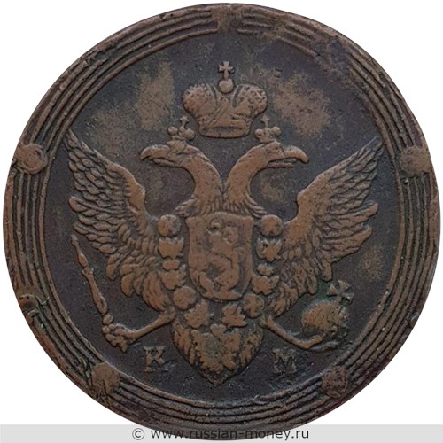 Монета 5 копеек 1806 года (КМ). Стоимость. Аверс